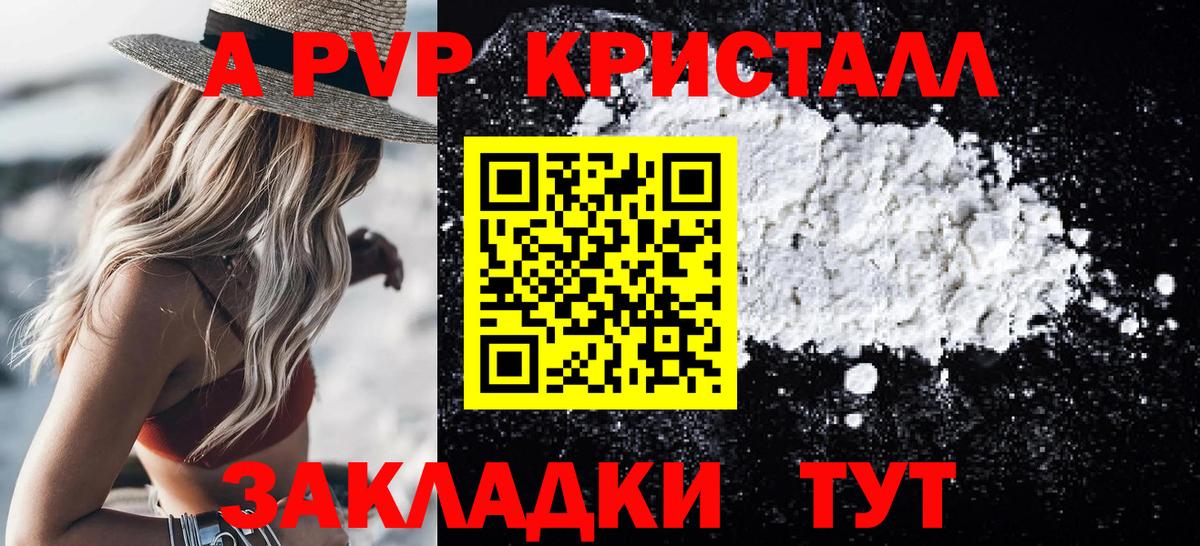 A PVP СК Асбест