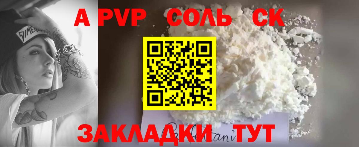 Альфа ПВП Соль  Вход с VPN  Alpha PVP СК КРИС  Alpha-PVP кристаллы  Асбест 