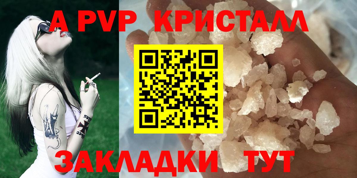 А ПВП Соль  Alpha PVP  Асбест  Alfa_PVP мука  Alpha PVP Соль 
