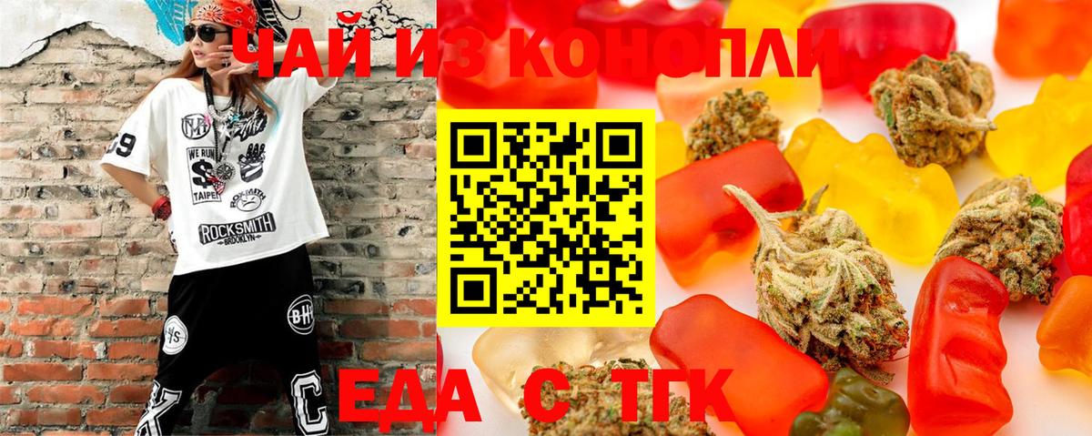 Еда ТГК марихуана  Вход с VPN  Асбест 