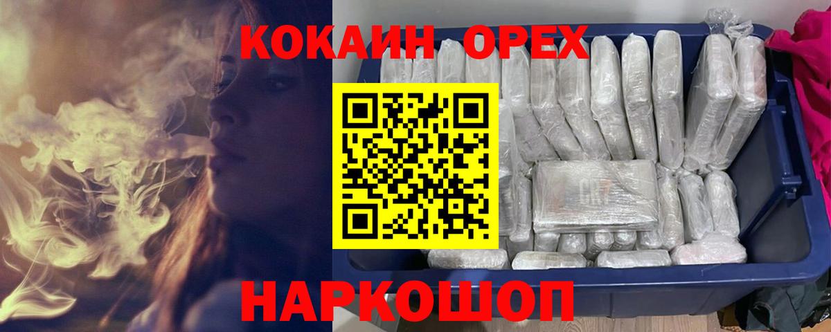 Cocaine Перу Асбест
