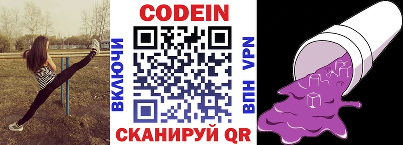 наркотики  Асбест  кракен   Кодеин Purple Drank 