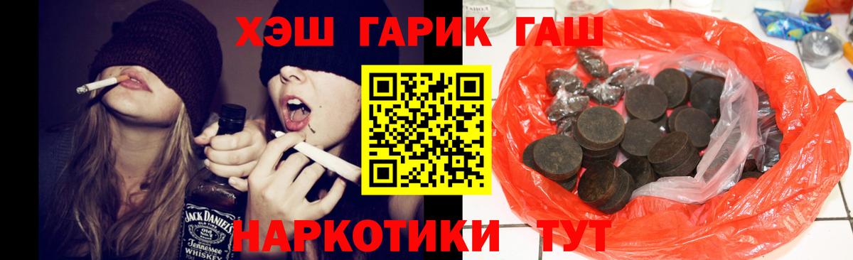 ГАШ Premium  Вход с VPN  ГАШ Изолятор  Асбест 