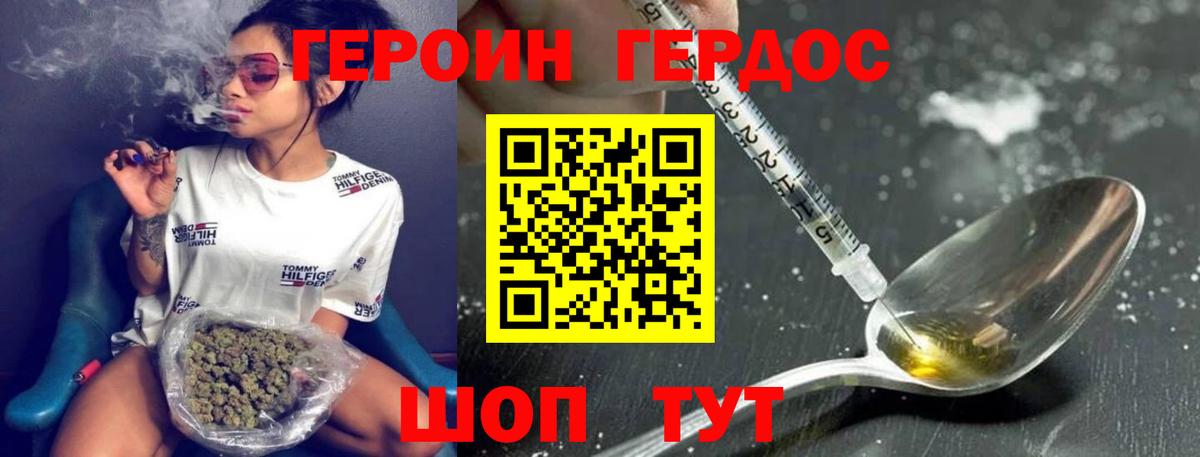 ГЕРОИН Афган  Героин  Асбест  Вход с VPN 