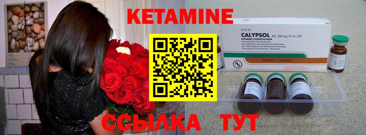 КЕТАМИН VHQ  Асбест  КЕТАМИН ketamine 