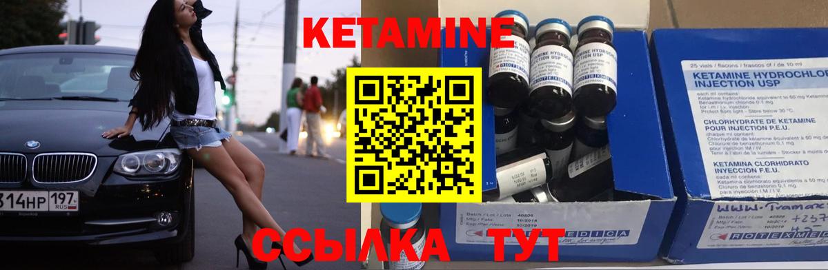 Кетамин ketamine Асбест