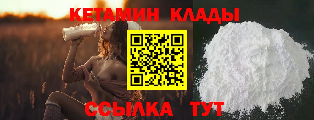 Асбест  Кетамин ketamine  Вход с VPN 