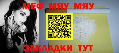 мяу мяу мука Аргун