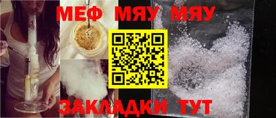 мяу мяу мука Аргун