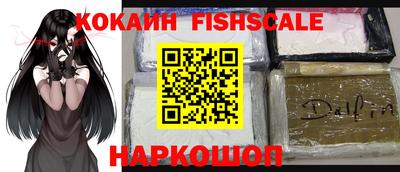 кокаин Апшеронск