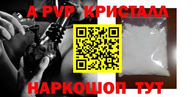 мефедрон VHQ Апрелевка