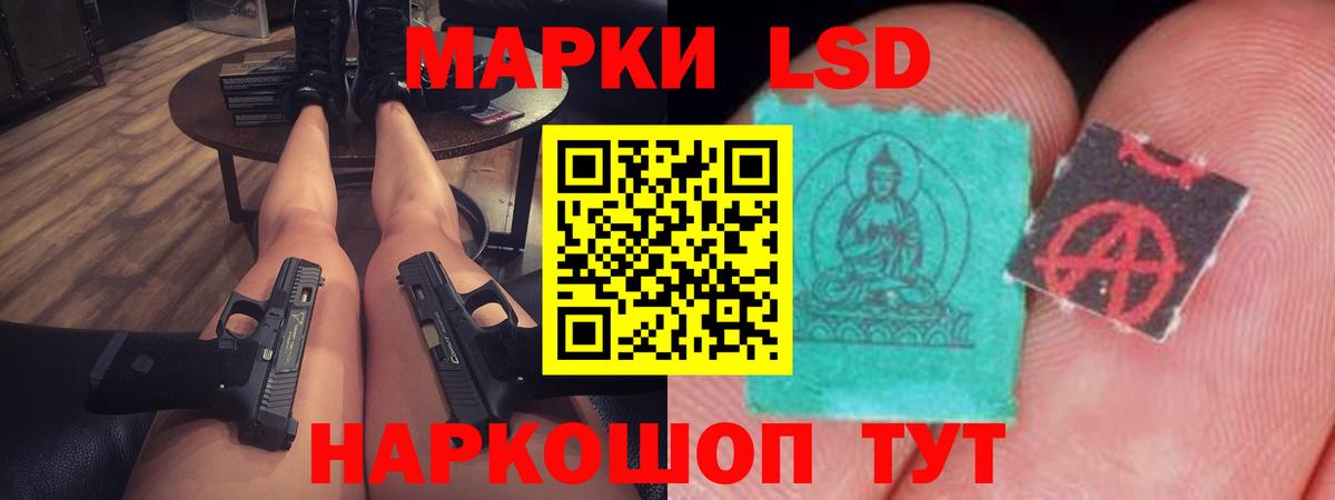 ЛСД экстази кислота  Вход с VPN  LSD-25 экстази кислота  Асбест 