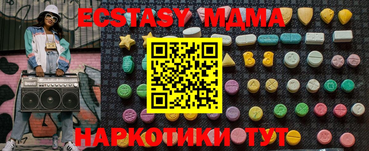 МДМА  MDMA кристаллы  Асбест  MDMA молли 