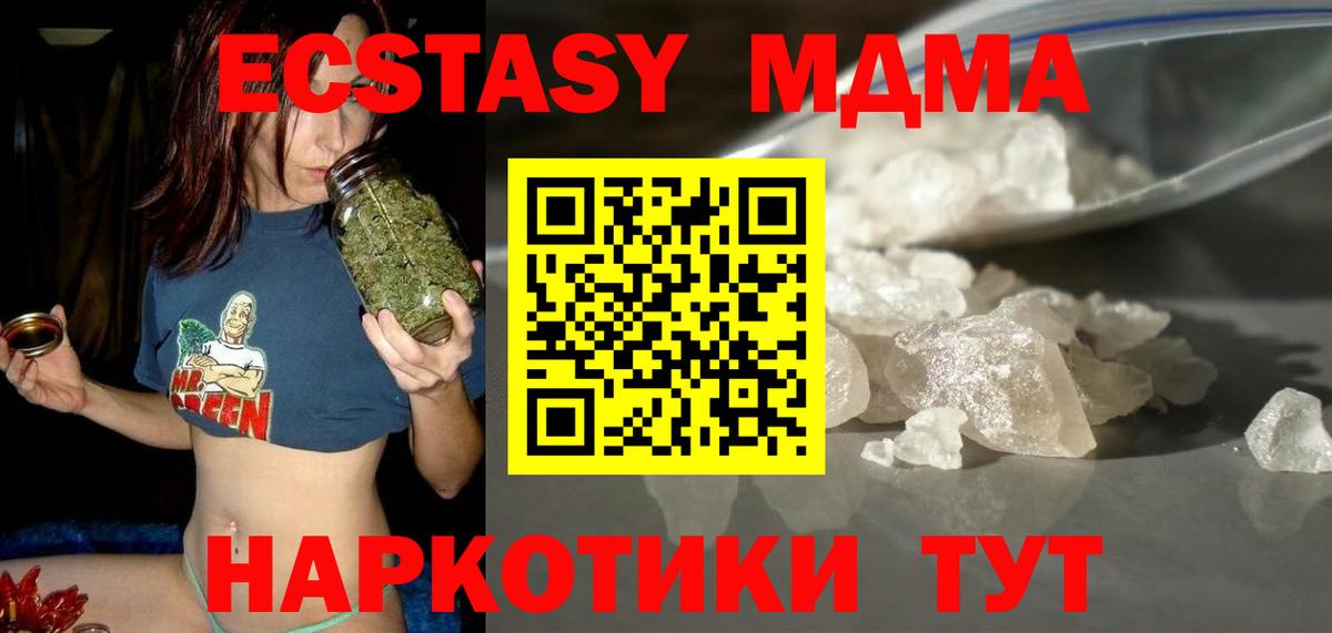 MDMA молли Асбест