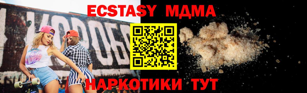 МДМА crystal  MDMA VHQ  МДМА  Асбест  Вход с VPN 