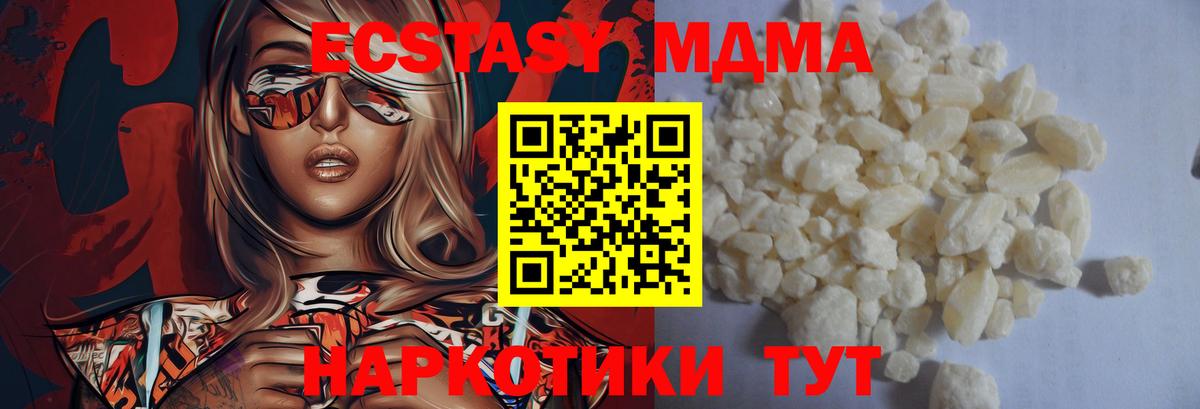 MDMA молли Асбест