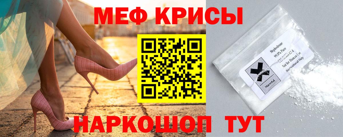 Меф мяу мяу кристаллы Асбест