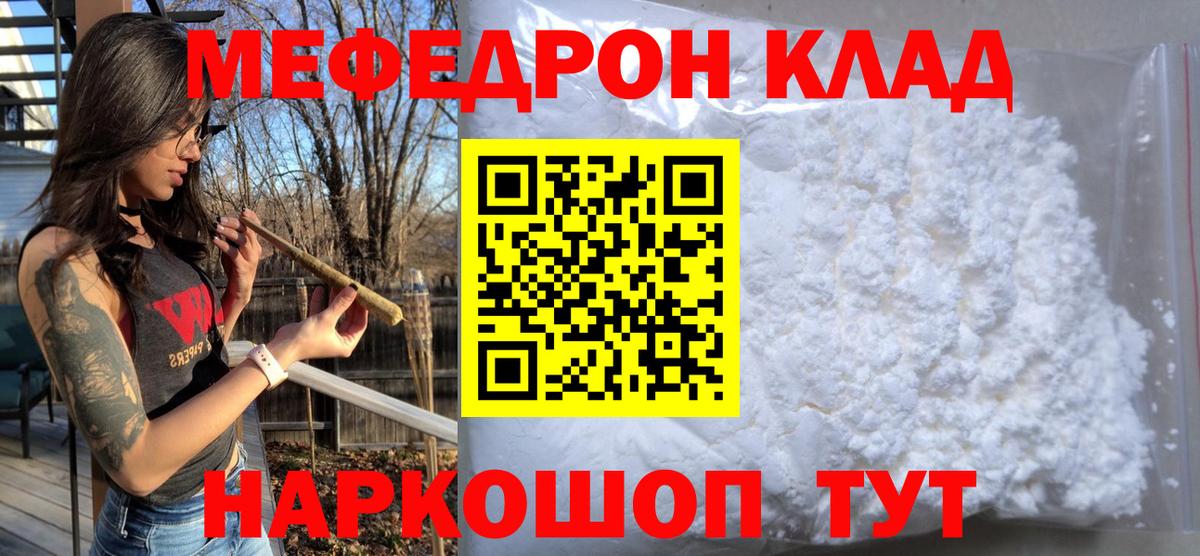 Меф  Асбест  Мефедрон VHQ  Меф кристаллы 