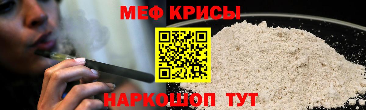 МЕФ  Асбест