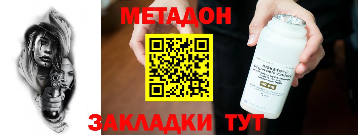 МЕТАДОН белоснежный  МЕТАДОН кристалл  Асбест  Вход с VPN 