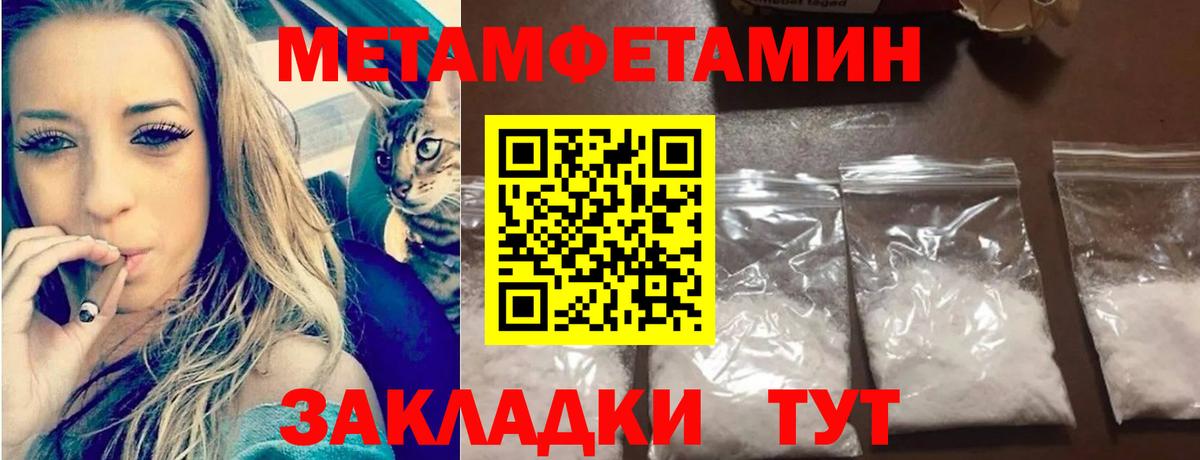 Метамфетамин кристалл Асбест